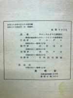 羅典文法