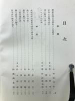 山岳　　第25年第1号