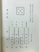 山岳　　第25年第1号