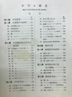 木型及鋳造