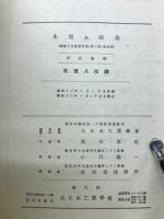 木型及鋳造