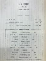 流域　28　
