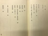 奇術と私 : 明治・大正・昭和の日本奇術史