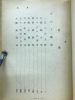 マレー戦記