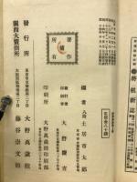 詰将棋講義　上巻