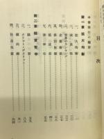 拡大均衡とともに