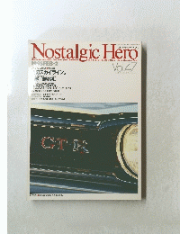 Nostalgic　Hero　Vol.47　1995年2月号
