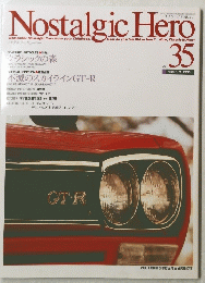 Nostalgic Hero Vol. 35　1993年2月号