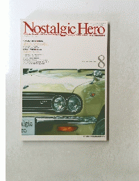 Nostalgic　Hero　Vol. 44　1994年8月号