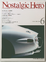 Nostalgic Hero 1994年6月 Vol.43