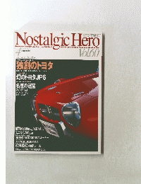 Nostalgic　Hero　Vol. 60　1997年4月号