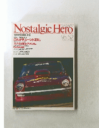 Nostalgic　Hero　Vol. 52　1995年12月号