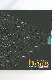 insiders　ビジュアル博物館 