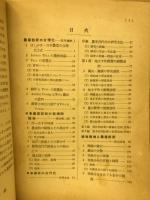 農業経営新講