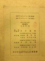 農業経営新講