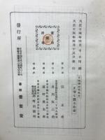 育種学講義