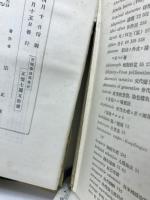 育種学講義