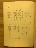 稲作研鑽