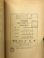 家畜人工授精テキスト