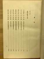 優良公民館の実態