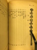 三韓昔がたり