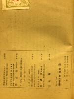 三韓昔がたり
