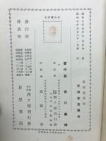 最新養兎法