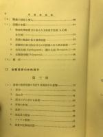 実験動物学