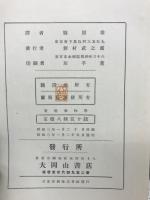 実験動物学