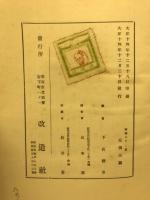 渓仙八十一話