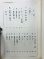 川柳江戸喫煙志