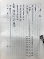 五中-瑞陵六十年史