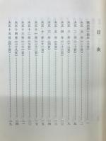 佐沢波弦歌集