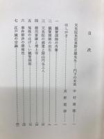 天光院と観智国師