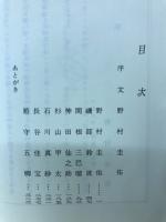 壷 : 川柳きやり八人集 句集