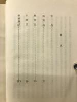 菩提樹 : 歌集