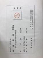 菩提樹 : 歌集