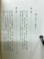 曽我量深説教集