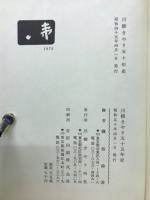 川柳きやり五十五年史