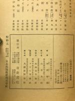 野禽の中に