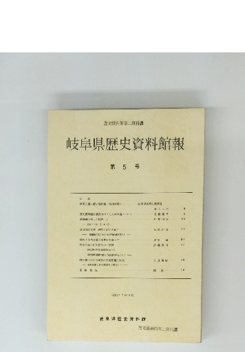 【2冊】寿石不老／自強不息 : 呉清源詰碁集 寿石不老/自強不息 呉清源詰碁集 2冊セット(呉清源) / 古本