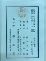 破花の秘録　