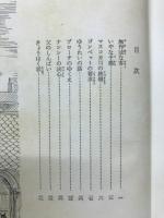 幽霊の階段