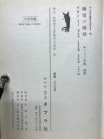 幽霊の階段