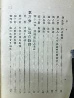 学修法