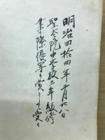 学修法