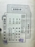 学修法