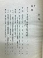 米・小麥の販賣と産業組合