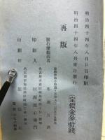 珠算乗除外数件 運算説明書