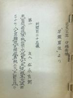 和算の虫食算